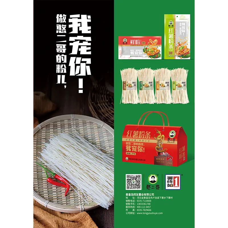 Keranjang Hadiah Penemuan Mie Ubi Manis